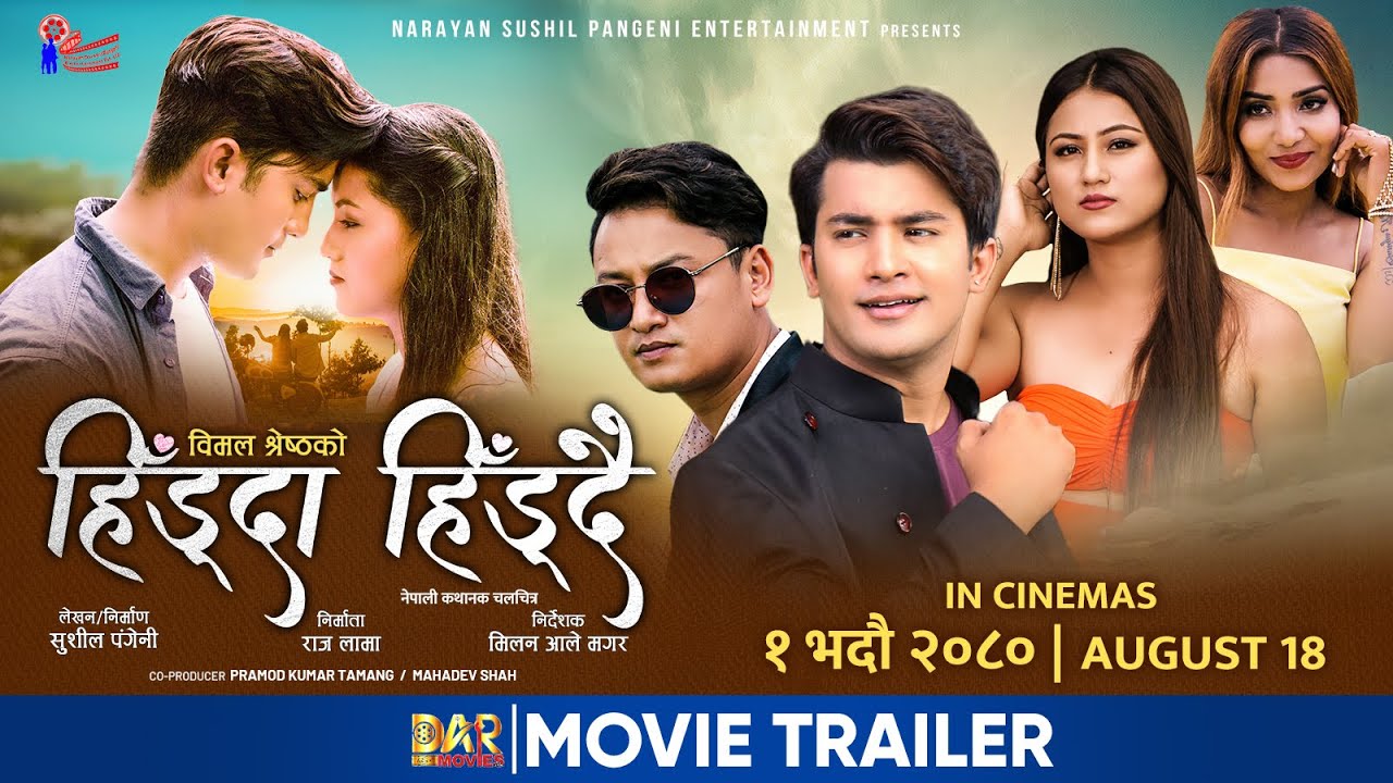 आकाश र सलोनको &lsquo;हिँड्दा हिँड्दै&rsquo;को ट्रेलर रिलिज (भिडियो)