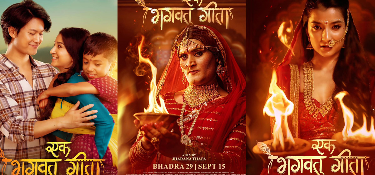 प्रचार प्रसारमा  फिल्म &lsquo;एक भगवत् गीता&rsquo;  टिम