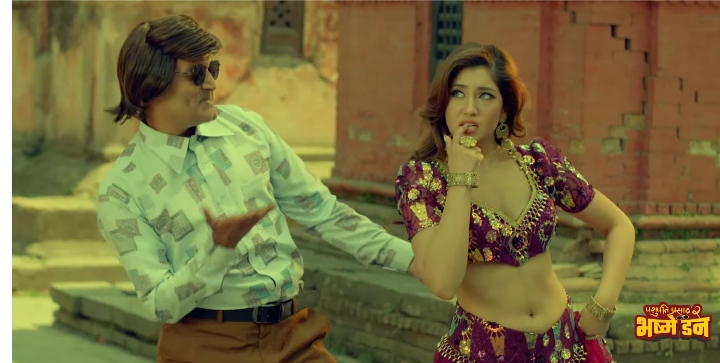 `पशुपति प्रसाद २&rsquo;को गीतमा आँचलको ठुम्का (भिडियो)