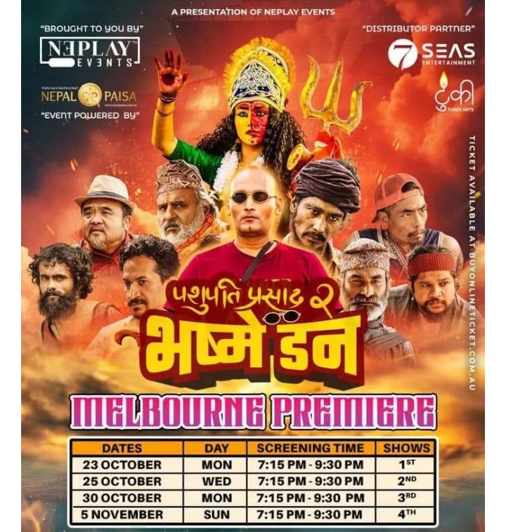 `पशुपति प्रसाद २ : भष्मे डन&rsquo;को तीन हप्ता अगाडी खोलियो अग्रीम टिकट बुकिङ