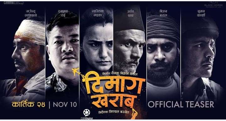 यस्तो बन्यो `दिमाग खराब&acute; को टिजर (भिडियो)