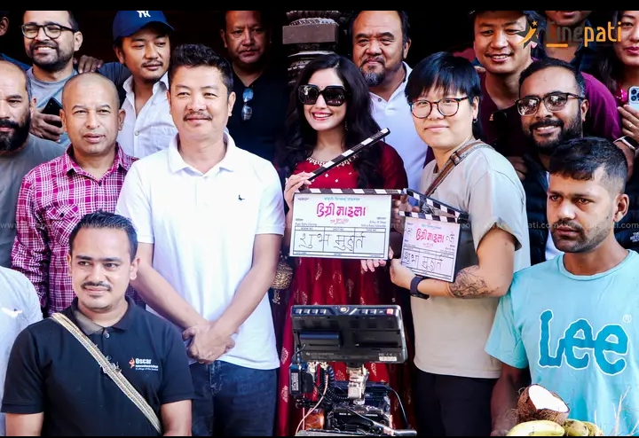 फिल्म &lsquo;डिग्री माइला : एमए थर्ड क्लास&rsquo;को शुभ-मुहूर्त, असोज ५ बाट फ्लोरमा 