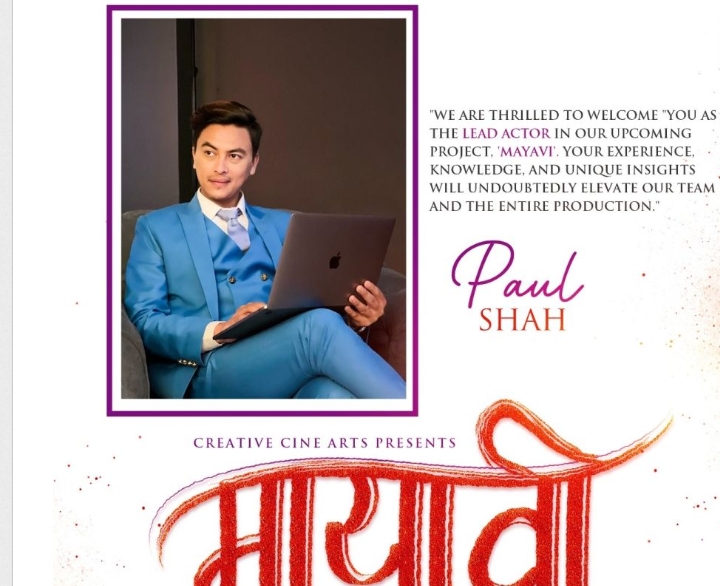  दिवाकरको `मायावी&acute; मा पल अनुबन्धित , दीपिकासंग बाँधियो जोडी 