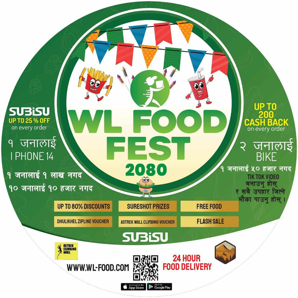 डब्लु एल फुड कम्पनीको फुड फेष्ट सुरु , सियोरसट प्राइजमा बाइक देखी आई -फोनसम्म
