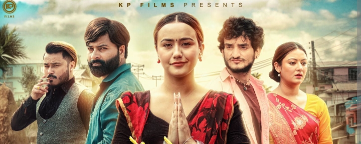 रिलिजको पहिलो दिन &lsquo;ऐँचो पैँचो&rsquo; लाई दर्शकको साथ 