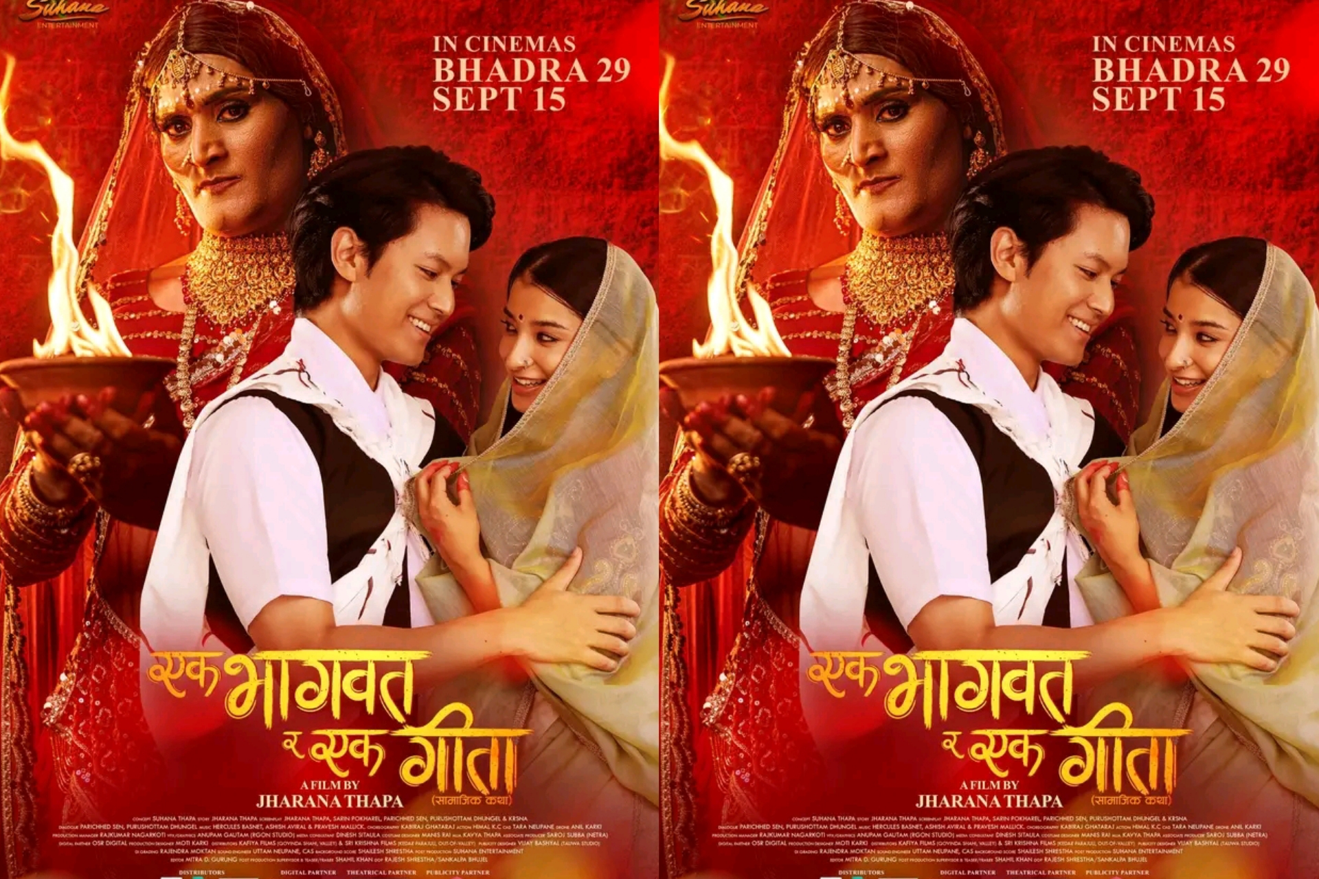 नाम सच्याउँदै टुङ्गियो विवाद , भदौ २९ मा रिलिज पक्का `एक भागवत र एक गीता&acute;