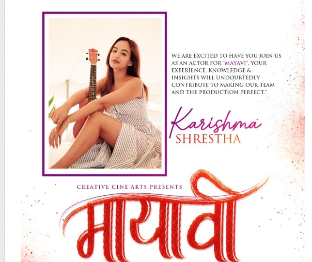 फिल्म `मायावी&acute; मा करिश्मा श्रेष्ठ अनुबन्धित