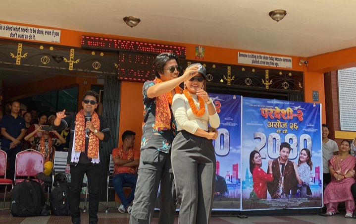 फिल्म प्रचारकालागी पोखराको कलेजमा &lsquo;परदेशी २&rsquo;  