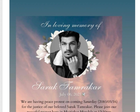 शारुकको न्यायको माग् गर्दै माइतीघर मण्डलामा उत्रिए कलाकार