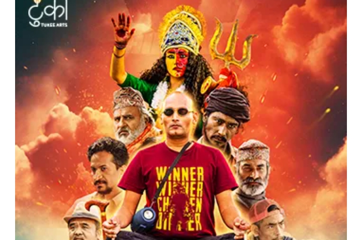 &lsquo;पशुपति प्रसाद २ : भष्मे डन&rsquo;को &lsquo;प्रिभ्यू&rsquo; सार्वजनिक (भिडियो)