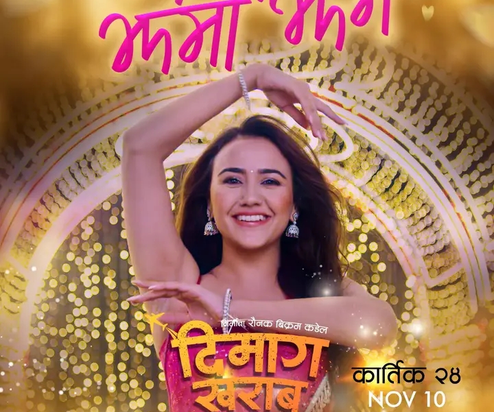 `दिमाग खराब'को टिकटक तथा यूट्यूब भिडियो च्यालेन्ज, विजयीलाई डेढ लाख र ५० हजार