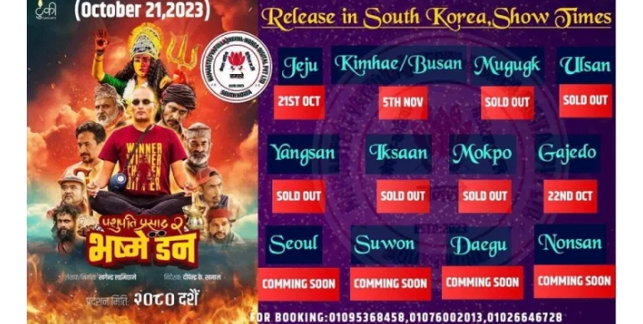 विदेशमा &lsquo;भष्मे डन&rsquo; को  क्रेज 