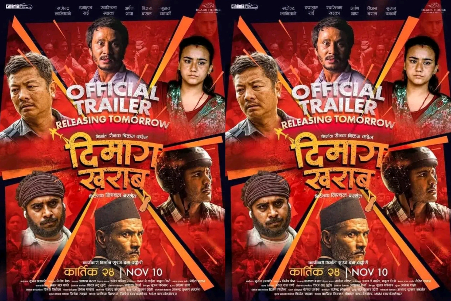 यस्तो बन्यो `दिमाग खराब&acute; को ट्रेलर (भिडियो)