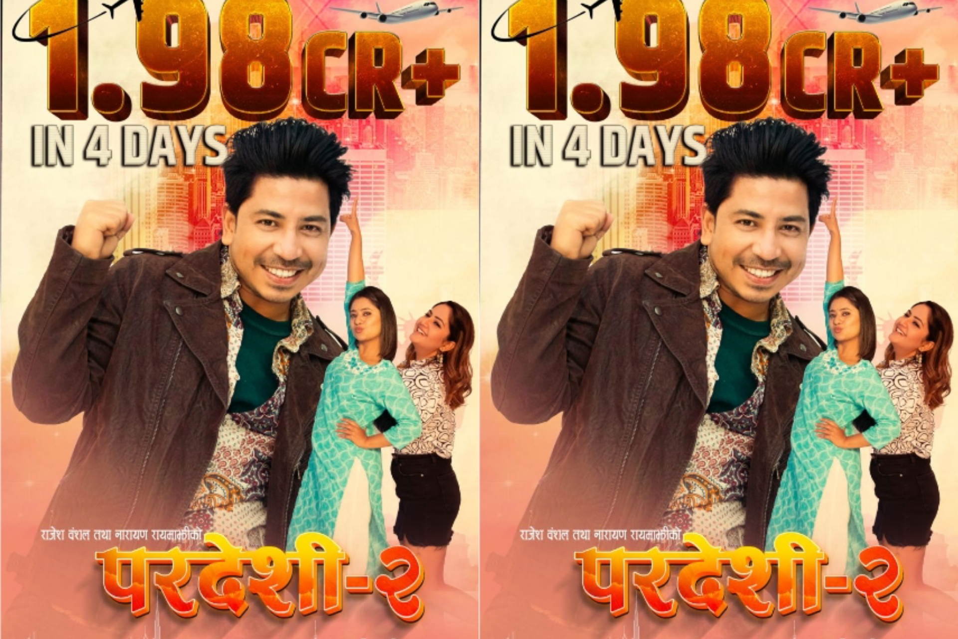 दोश्रो हप्तामा  &lsquo;परदेशी २&rsquo; , दर्शकको साथले दङ्ग निर्माण टिम