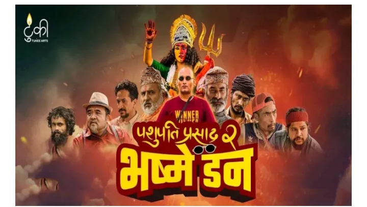  &lsquo;पशुपति प्रसाद २ : भष्मे डन&rsquo; को अग्रीम टिकट बुकिङमा आक्रामक सुरुवात