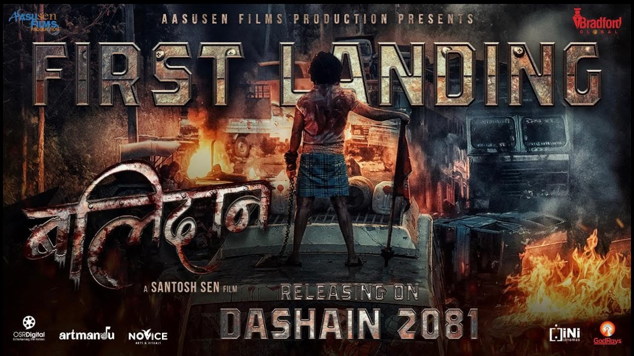 सन्तोष सेनको &lsquo;बलिदान&rsquo;को प्रि-टिजर रिलिज(भिडियो)