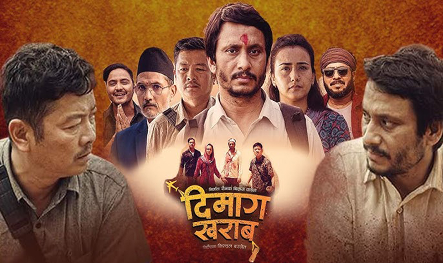 वर्ड अफ माउथका कारण `दिमाग खराब&rsquo; हेर्ने दर्शकको सिनेमाघरमा चाप्