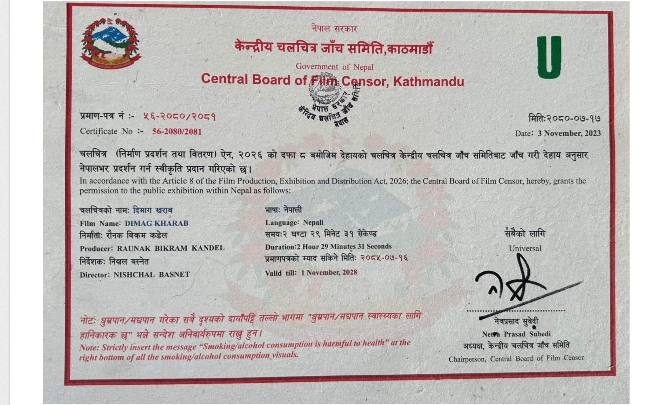 निश्चलको `दिमाग खराब&acute; सेन्सर पास