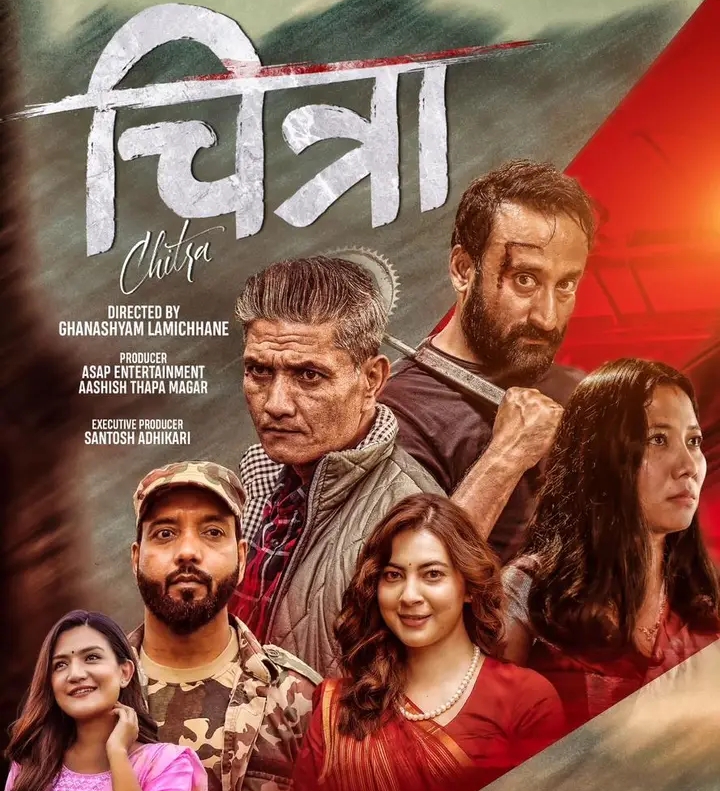 फिल्म &lsquo;चित्रा&rsquo;को फस्टलुक पोष्टर सार्वजनिक