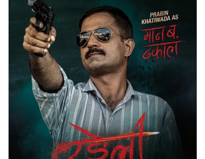 फिल्म &lsquo;रङ्गेली&rsquo;बाट अभिनेता प्रविनको दुई क्यारेक्टर पोस्टर सार्वजनिक 