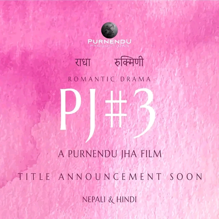 पुर्णेन्दुले घोषणा गरे रोमान्टिक ड्रामा