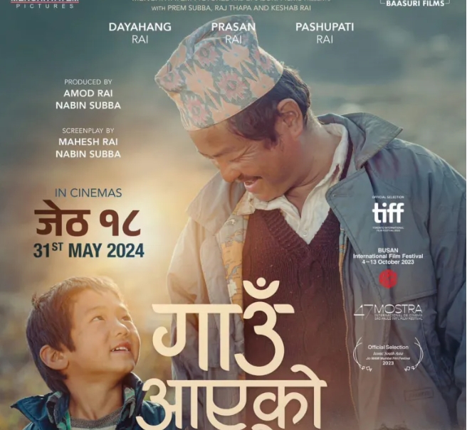 &lsquo;गाउँ आएको बाटो&rsquo;को नेपाल रिलिज मिति सार्वजनिक