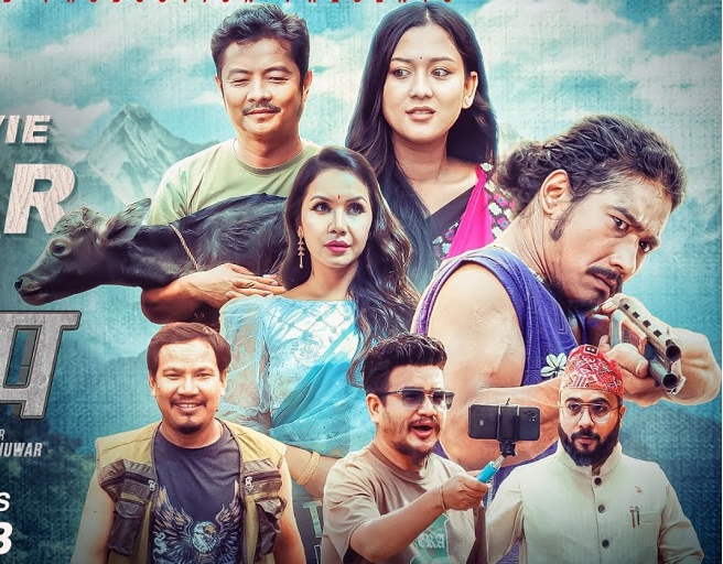 फिल्म &lsquo;हात्तीछाप&rsquo;को  टिजर सार्वजनिक  (भिडियो)