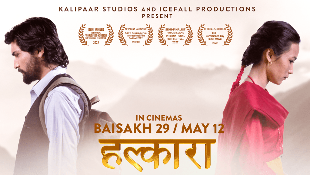 फिल्म &lsquo;हल्कारा&rsquo; ओटीटी  प्लेटफर्म अमेजन प्राइम भिडियोमा  रिलिज