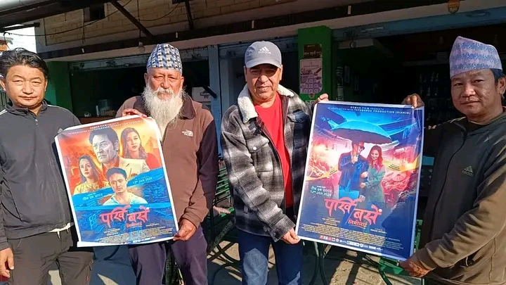 धरानका मेयर हर्क अभियानमा जोडियो &lsquo;पर्खि बसे तिमीलाई&acute;