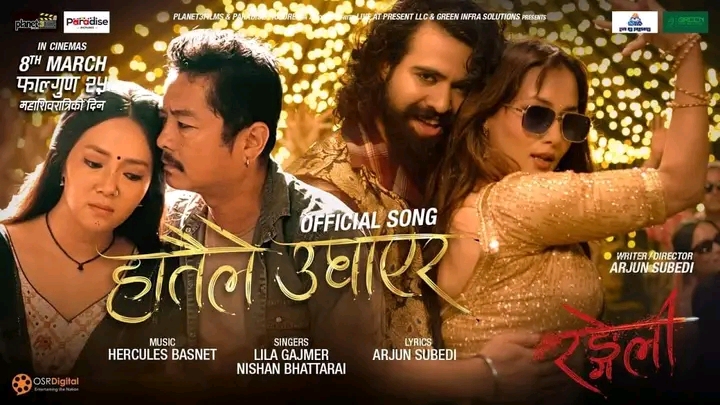 &lsquo;रङ्गेली&rsquo;को पहिलो गीत 'हातैले उघाएर' सार्वजनिक (भिडियो)