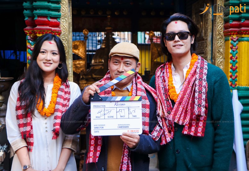 `खुश्मा&acute; को घोषणा , उपासना र धिरज मुख्य भुमिकामा