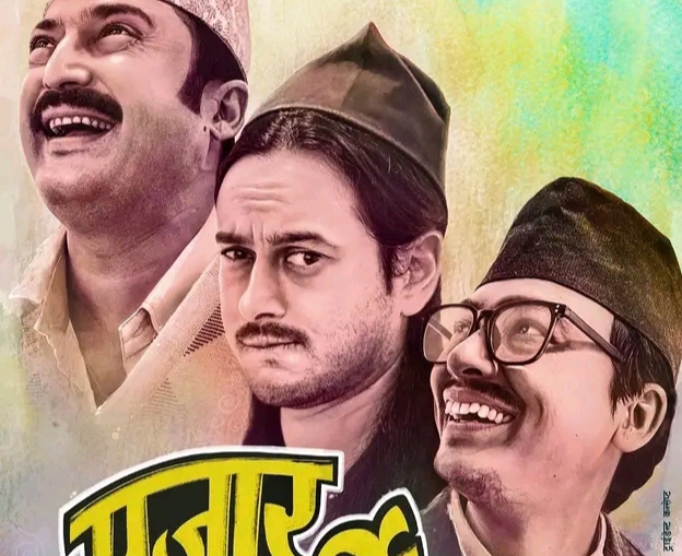 &lsquo;पूजार सार्की&rsquo;मा यस्ता देखिनेछन् आर्यन, प्रदीप र पल