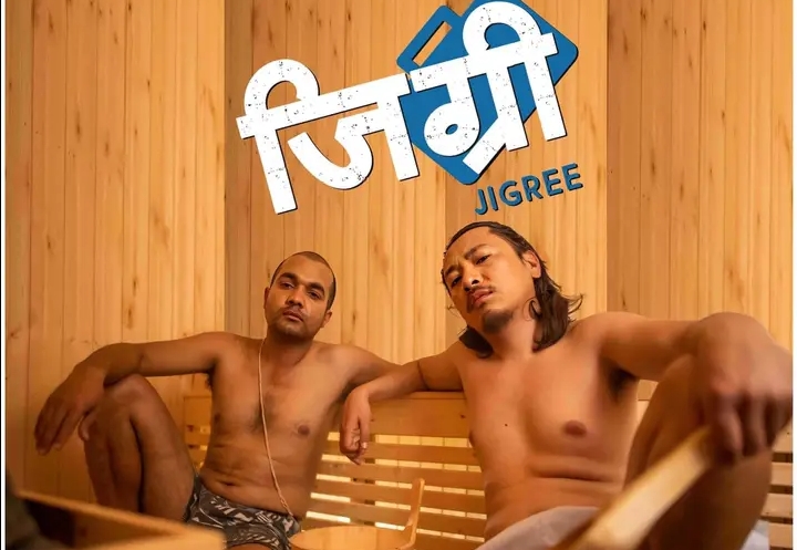 `एउटा आलु जस्तो, अर्को तामा जस्तो&acute;,फागुनमा `जिग्री&acute;