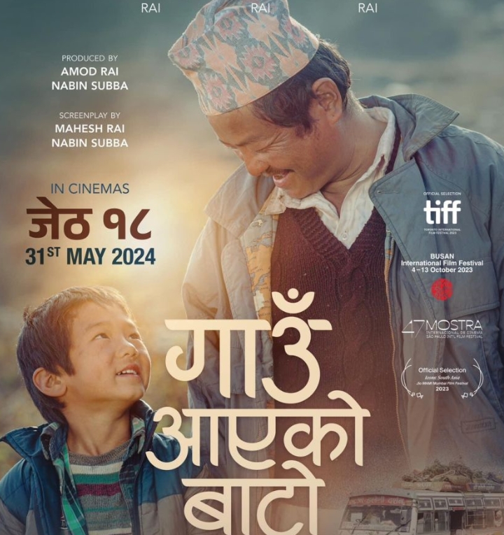 फिल्म &lsquo;गाउँ आएको बाटो&rsquo; युरोपको &lsquo;गोटेबर्ग अन्तर्राष्ट्रिय चलचित्र महोत्सव&rsquo;मा छनोट