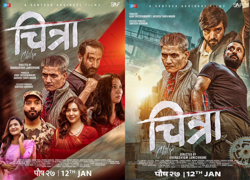 `चित्रा&acute; ट्रेलर रिलिज (भिडियो)