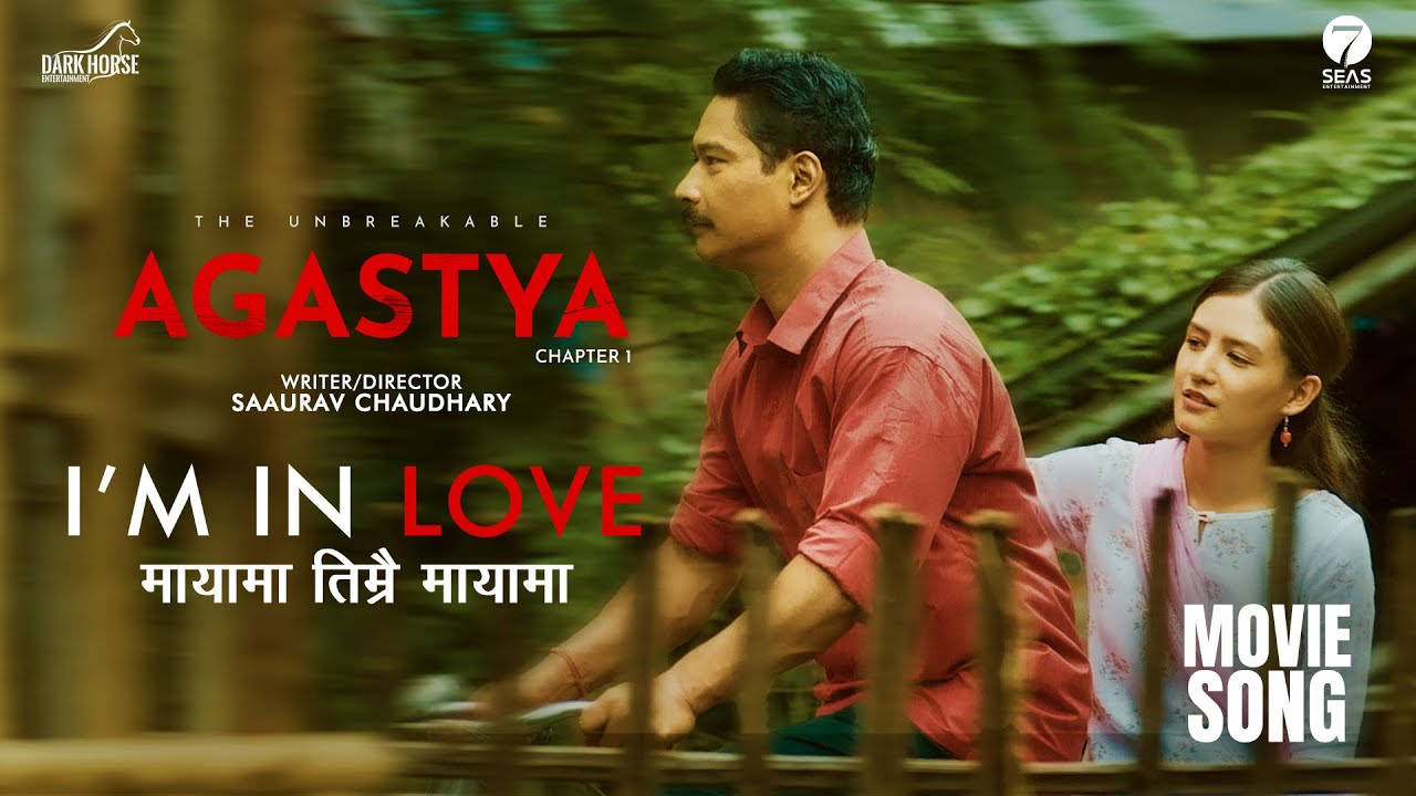 &lsquo;अगस्त्य&rsquo;को गीतमा रोमान्टिक सौगात र मलिका (भिडियो)