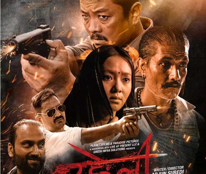 फिल्म &lsquo;रङ्गेली&rsquo;को पोस्टर सार्वजनिक 