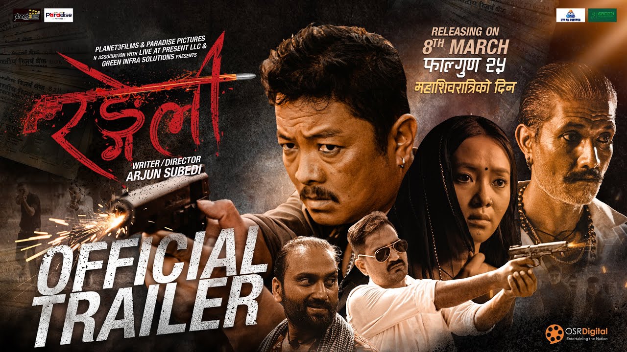 बहुप्रतिक्षित फिल्म 'रङ्गेली'को ट्रेलर रिलिज (भिडियो)