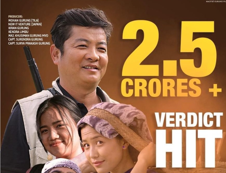 `दयारानी&acute; को दाबी , बक्स अफिसमा दुई करोड माथिको कलेक्सन 