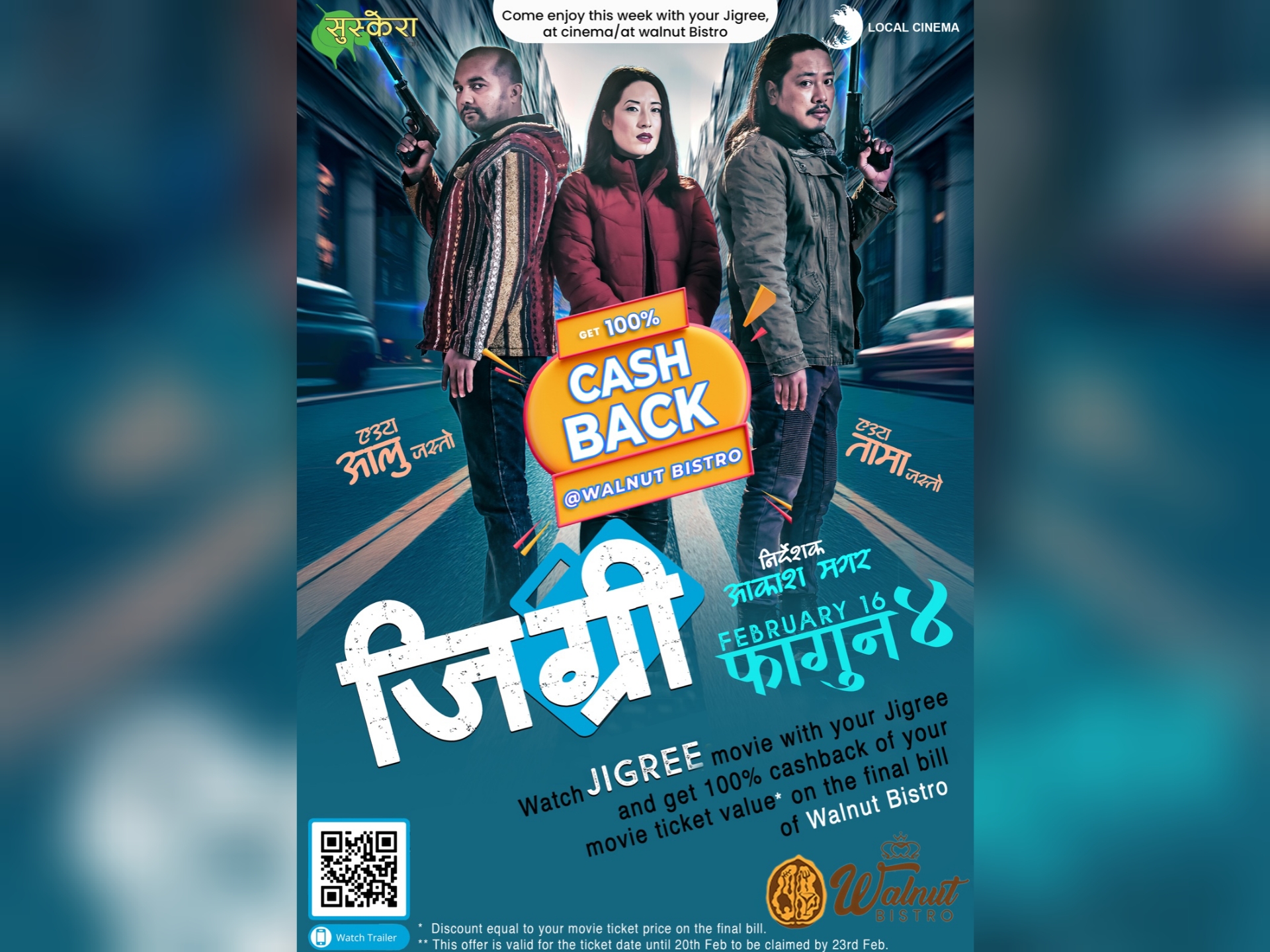 `जिग्री&acute; को अनौठो अफर,  टिकट मूल्य बराबरको वाल नट -बिस्ट्रोमा फूड 