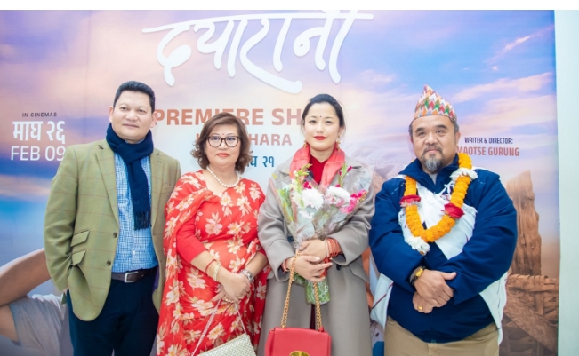 पोखरामा `दयारानी&acute; को प्रिमियर 