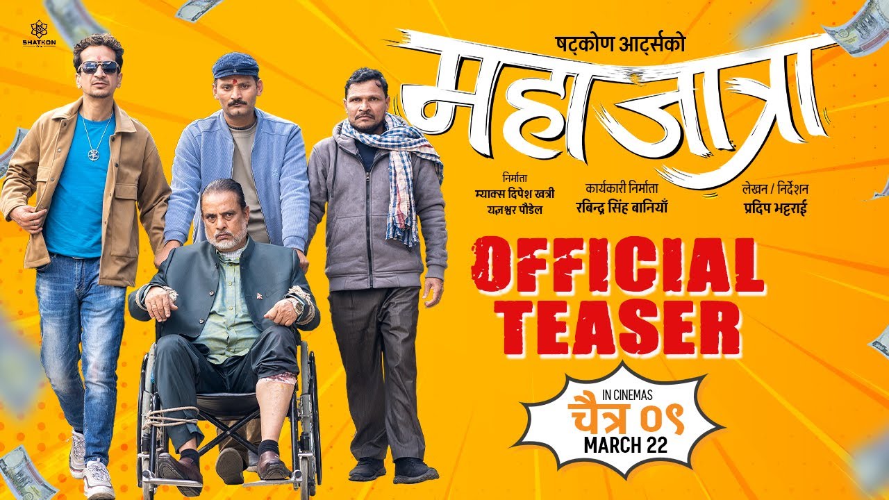 &lsquo;महाजात्रा&rsquo; टिजर रिलिज (भिडियो)