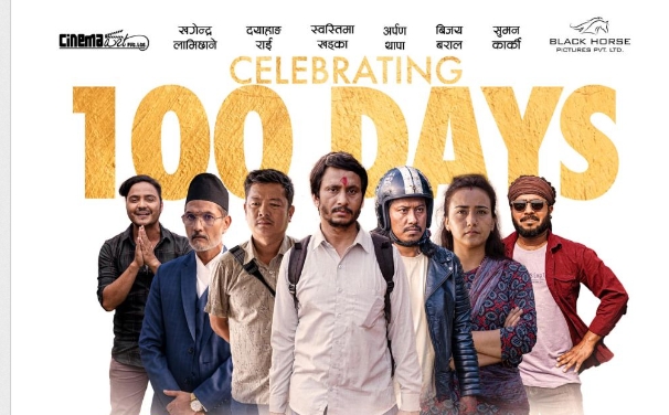 सय दिन मनाउन सफल `दिमाग खराब&acute;