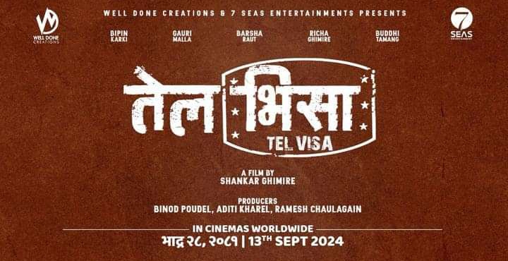 फिल्म &lsquo;तेल भिसा&rsquo;को लागी कलाकारको आह्वान 