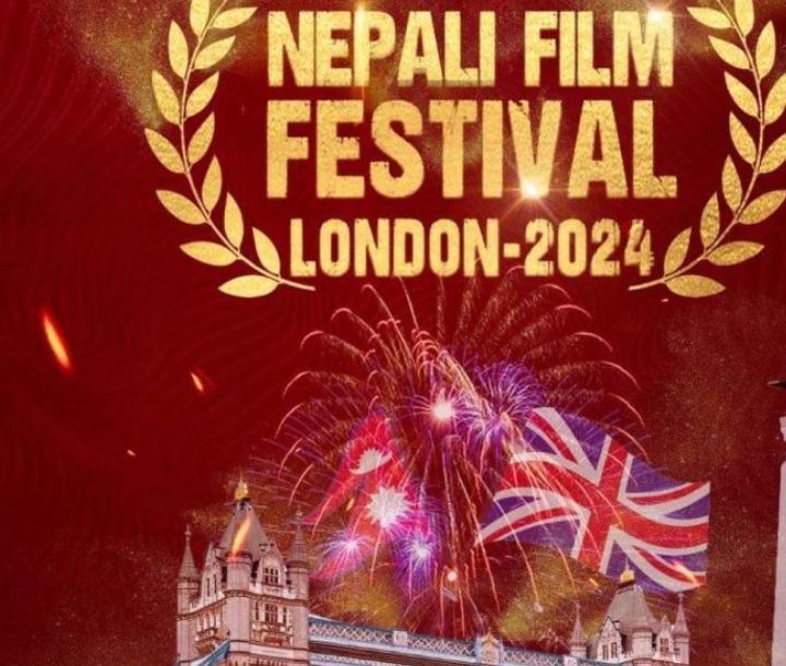 नेपाली फिल्म फेस्टिभल-२०२४&rsquo;  लण्डनमा आयोजना हुने