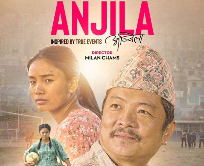 फिल्म &lsquo;अञ्जिला&rsquo;को फस्टलुक सार्वजनिक 