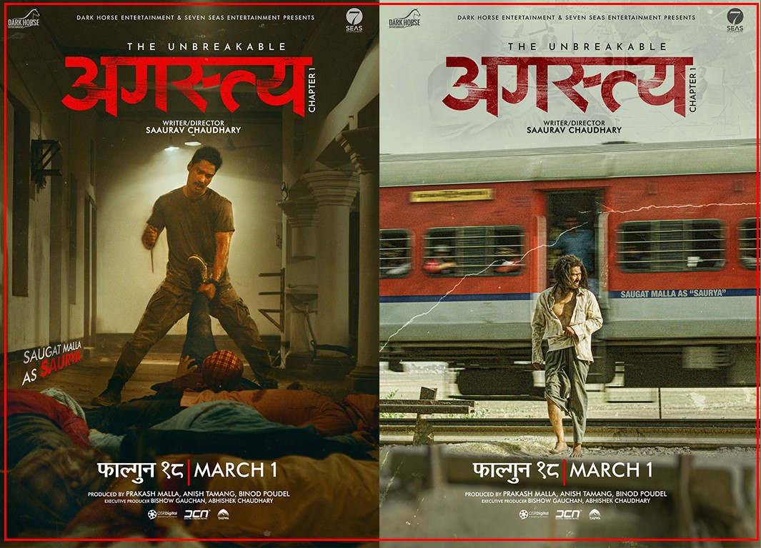 फिल्म &lsquo;अगस्त्य&rsquo;को घोषणा,महिला दर्शकलाई टिकटमा छूट 