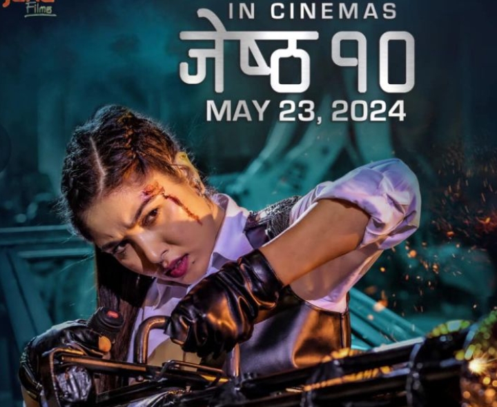 पूजाको `दान्भी&acute; जेठमा