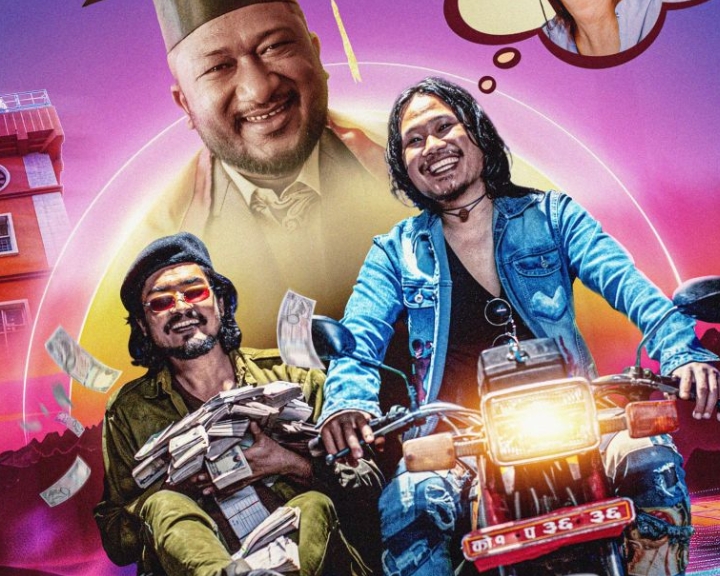 `खजुरे ब्रो&acute; को पोस्टर सार्वजनिक 