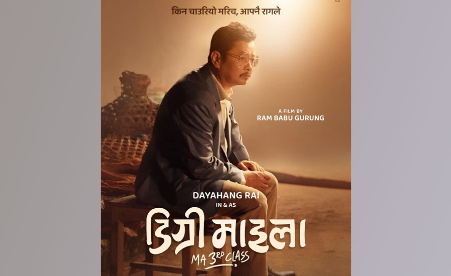 `डिग्री माइला&acute; को बक्स अफिसमा आक्रमक ब्यापार 